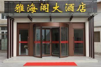Qingdao Yahaige Hotel ภายนอก รูปภาพ